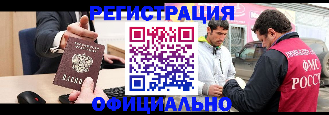 где прописаться в Гудермесе