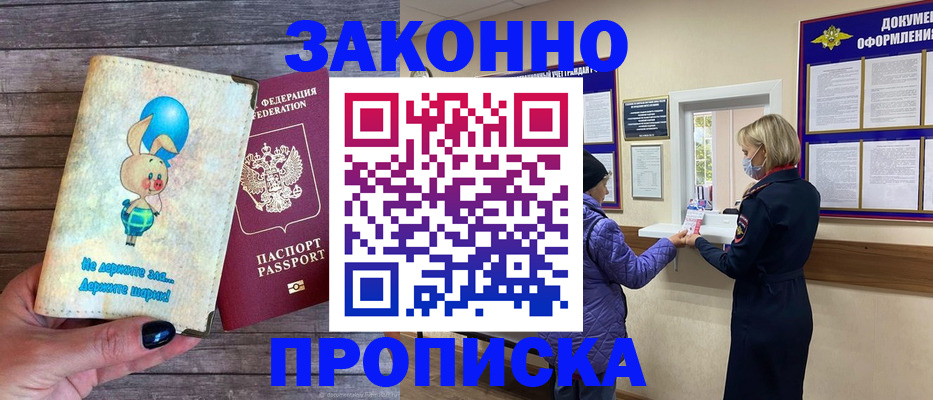 временная регистрация надежно в Гудермесе