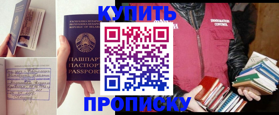 временная регистрация недорого в Гудермесе