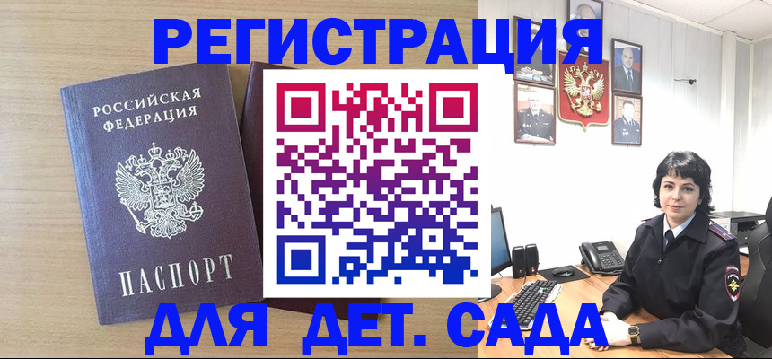 временная регистрация в квартире в Гудермесе