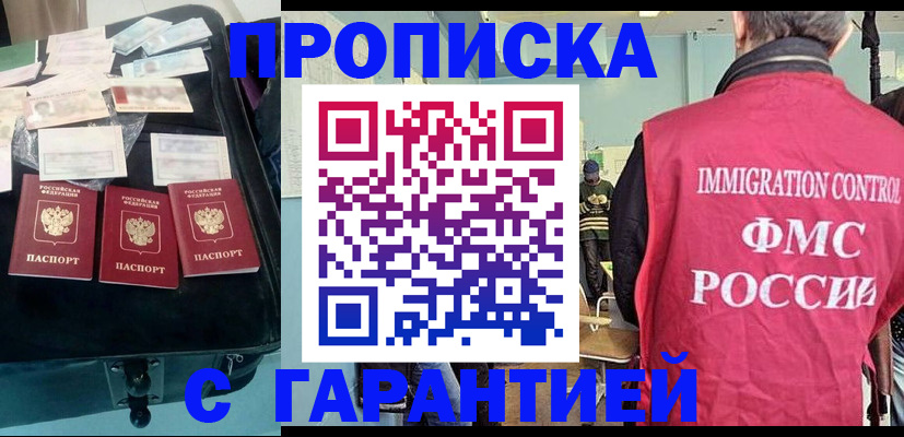 миграционный учет в Гудермесе