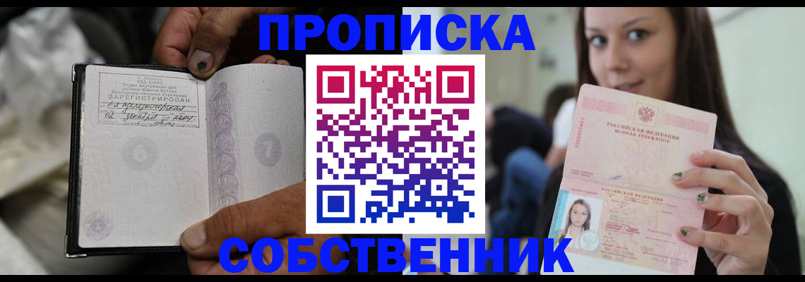 регистрация в Гудермесе