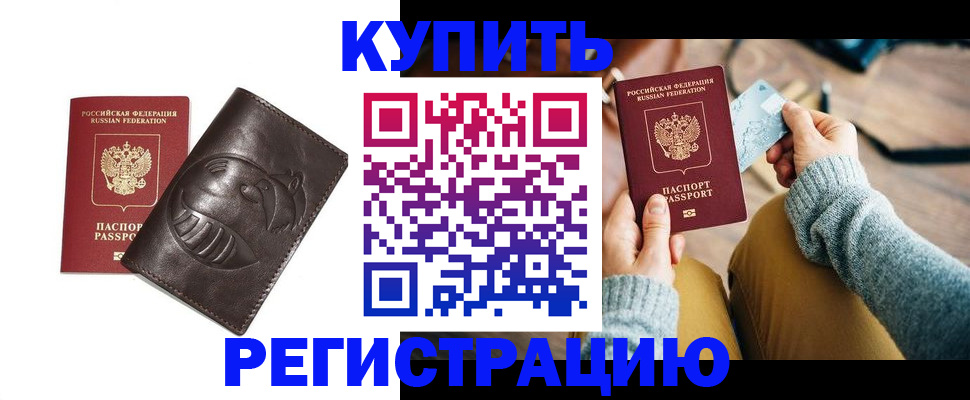 временная регистрация госуслуги в Гудермесе