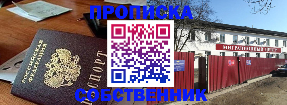 прописка регистрация в Гудермесе